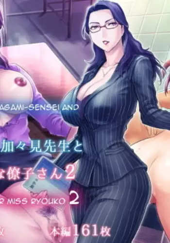 S Kyoushi na Kagami-sensei to M Haha na Ryouko-san 2 | S-Teacher Kagami-sensei and M-Mother Miss Ryouko 2