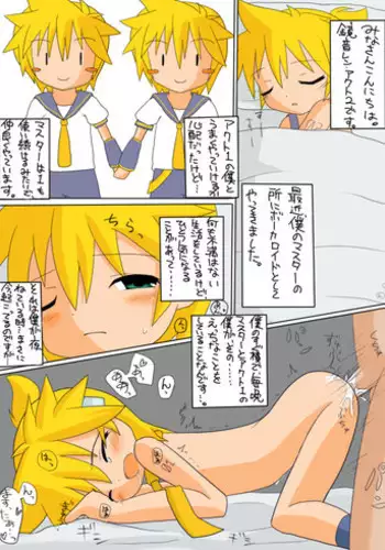 ren no eroi manga (VOCALOID)