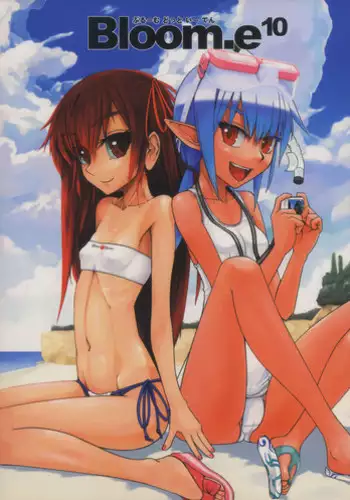 [Planet Matier (Yamamoto Canponi)] Bloom.e10 [2009-08-23]