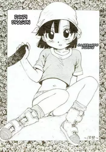 (C55) [Karumaya (Karma Tatsurou)] Panpi Dragon (Dragon Ball GT) [English] [gamefanppg]