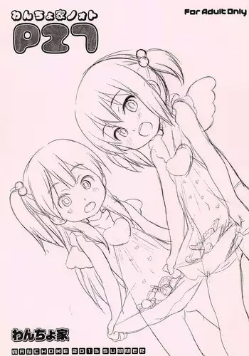 (Puniket 27) [Wancho-ke (Wancho)] Wancho-ke Note P27