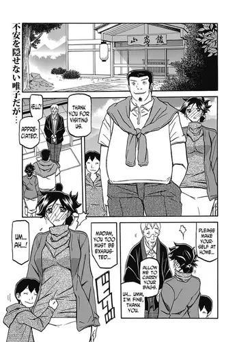 Gekkakou no Ori | The Tuberose's Cage Ch. 13 RJM