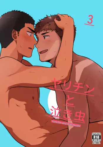 [Nakamuratakumi (kemukemuke)] Yarichin to Nakimushi 3 [Digital]