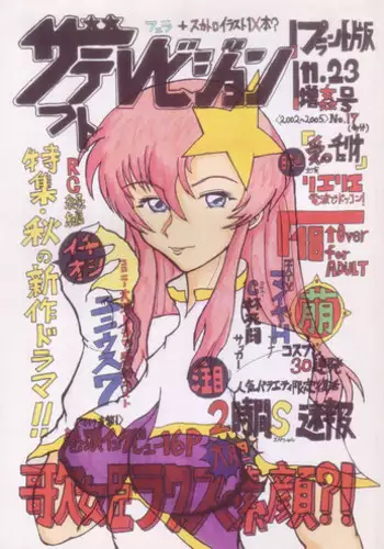 [Nihon ja Nibanme da! (Hayakawa Ken)] Zaft Television (Kidou Senshi Gundam SEED DESTINY)