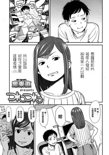 [Onizuka Naoshi] Tsuntsun (COMIC LO 2017-01) [Chinese] [Isaac到廢寢忘食的絕對不是蘿莉控漢化] [Digital]