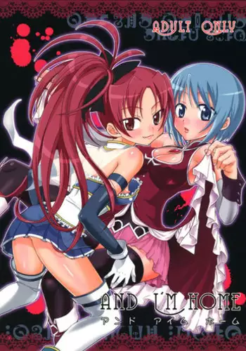 [Smokin' Sick Style (Rokumonsen Kako)] And I'm Home (Puella Magi Madoka Magica) [English]
