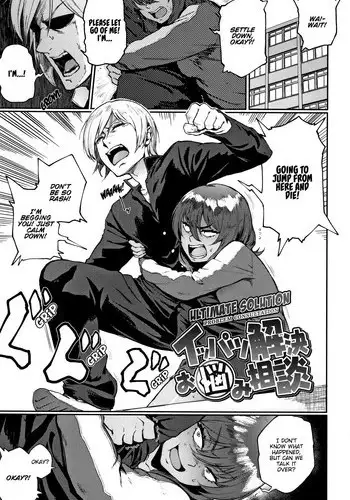 Ippatsu Kaiketsu Onayami Soudan | Ultimate Solution Problem Consultation