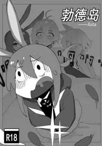 【灰鸟Shoebill】勃德岛＋赠品（futa注意）