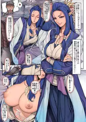 MHWの三期団期団長おっぱい漫画！