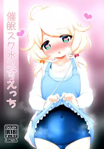 Saimin Sukumizu Kozuecchi