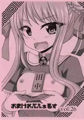 Omake of Phallus Vol. 26