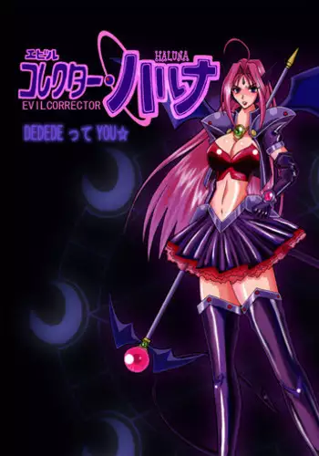 Evil Collector - Extra (Copy Book)