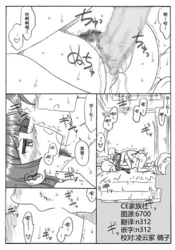 [Ribons Nights (Kyouno Aki)] Riajuu Kuroneko, Houkago ni (Ore no Imouto ga Konna ni Kawaii Wake ga Nai) [Chinese] [CE家族社] [Digital]