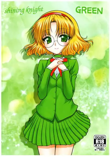 [Ai Wa Kurayami (Marui Ryuu)] Shining Knight Green (Magic Knight Rayearth)