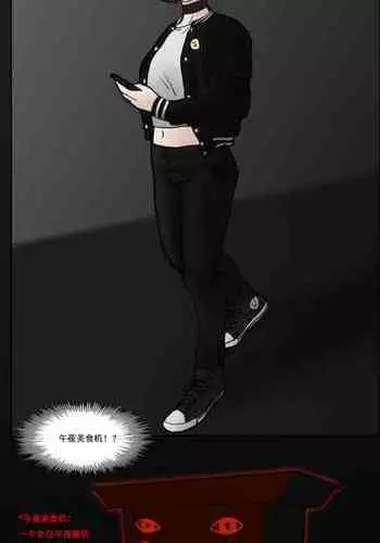 [Guro]午夜美食机