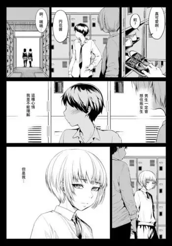 Mesuana Enshūritsu - Mitsukame