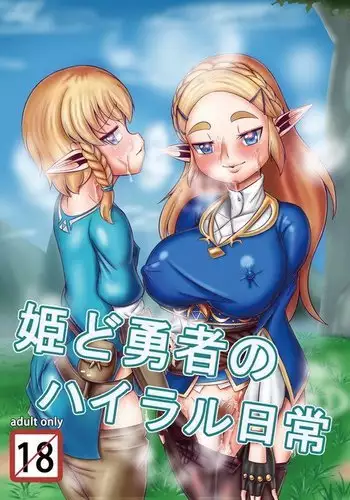 Hime do Yuusha no Hailar Nichijou