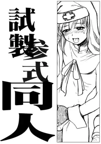 (CR34) [TEX-MEX (Red Bear)] Shisei San-shiki Doujin (Various)