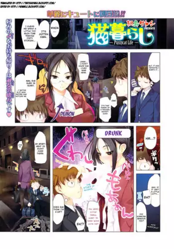 [Kirishima Satoshi] Pussycat Life [English] [thetsuuyaku + 4dawgz]