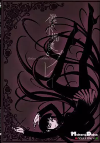 (C76) [MEKONGDELTA (Route39, Zenki)] Boku no Shoukibo na Play (Houkago Play)