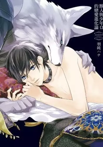 Orcs and juvenile ω love evolution theory