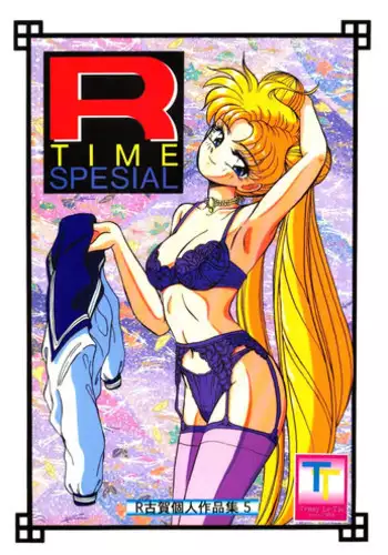 (C46) [Tenny Le Tai (Aru Koga)] R Time Special (3x3 Eyes, Ranma 1/2, Sailor Moon)