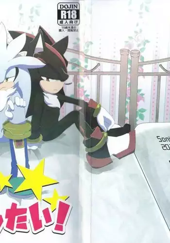 さんみいったい！