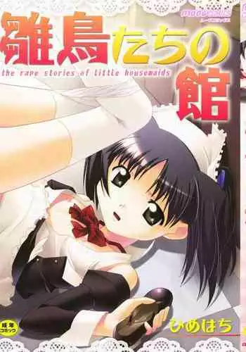 Hinadoritachi no Yakata ch 1-3