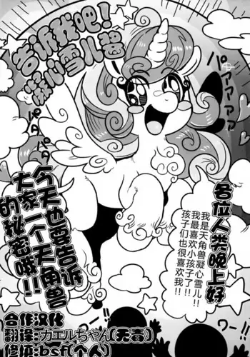 oshiete shiniko chan 【bsf x 无毒汉化组】