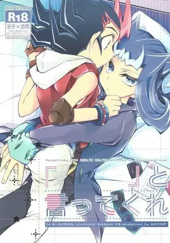 "Aishiteru" to Ittekure