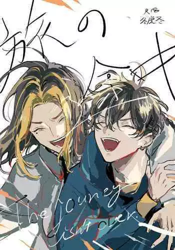 The journey isn't over.