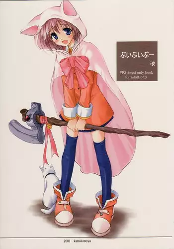 (CR29) [KEMOKOMOYA (Komori Kei)] puipuipu- kai (Final Fantasy III)