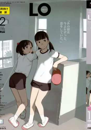 COMIC LO 2009-12 Vol. 69