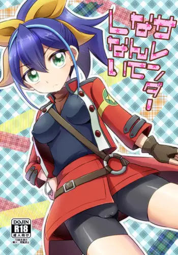 [ HEATWAVE (Yuuhi)] • • Sarendā nante shinai (Yu-Gi-Oh! ARC-V)sample