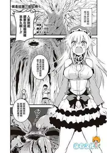 [Unidon￥120] Dorei dakedo、Iku masu ka？ | 我是奴隸、能上嗎？ [Chinese] [沒有漢化] [