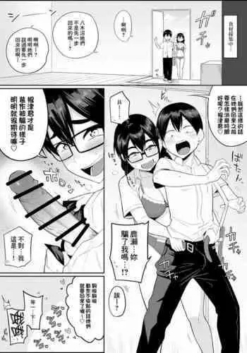 Mujintou Inkya Harem no Hitomaku