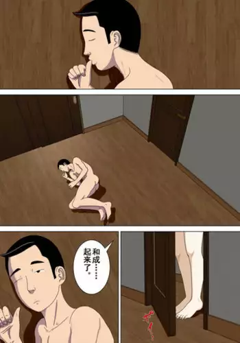 [Minazuki Mikka] Akumu 4 ~Saitei na Kokuhaku~ [Chinese] [含着个人汉化]