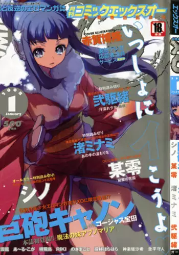 COMIC XO 2008-01 Vol. 20