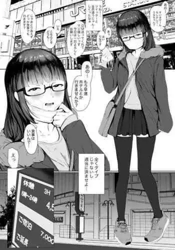 [八朶録 (nicolai)] SNSに上がってる写真と全然違う印象の女の子が来た (オリジナル) [DL版]