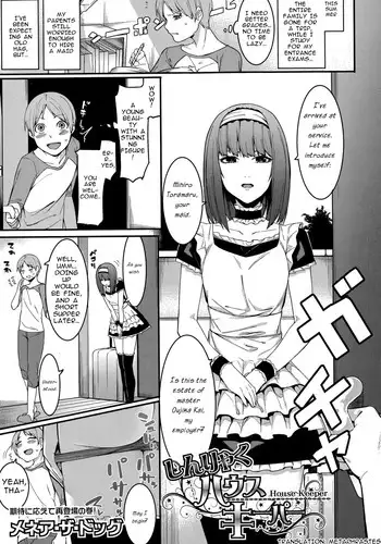[Menea The Dog] Shinryaku House Keeper | An importunate Housekeeper (COMIC Shingeki 2015-12) [English] [Metaphrastes]
