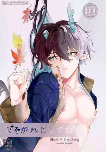 たそがれにしずむ