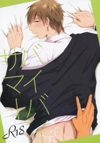 [Rinjin (Suzuki)] Bye Bye, Summer! (Free!)