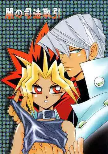 Yami no Shihou Torihiki