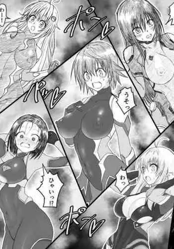 とらぶる対魔忍