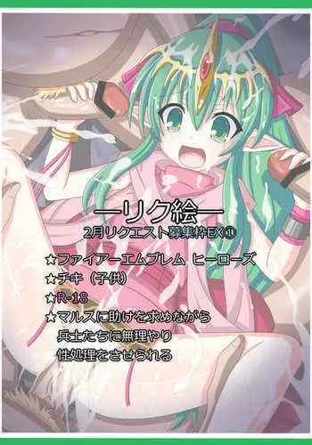 "Ubawareta Saikyou no Chikara" Tiki