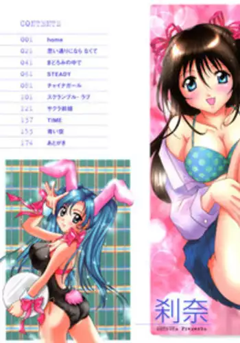 [Setsuna] Tokimeki wo Kimi ni