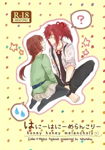 karamari/ Mine Ichimoto sample