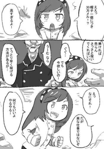 Pusu dark passion (Maplestory)