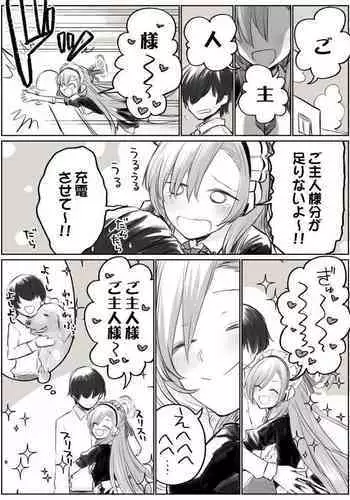 アスナとイチャイチャしたい