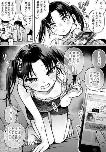 お金を払うと童貞をもらってくれる義理の妹